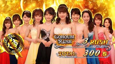パチスロラブ嬢Ⅱプラス 設定5以上濃厚