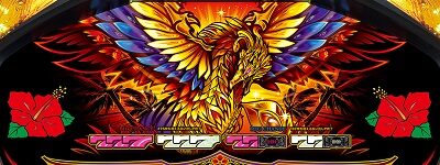 ハナハナホウオウ～天翔～ ボーナス告知について