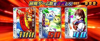 鬼浜爆走紅蓮隊 狂闘旅情編 【鬼カード】