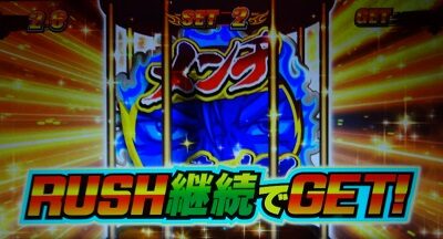 鬼浜爆走紅蓮隊 狂闘旅情編 ■報酬アイコン