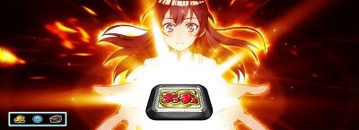絶対衝激Ⅲ 衝激RUSH(AT)について