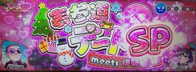 絶対衝激Ⅲ 通常時のゲーム性