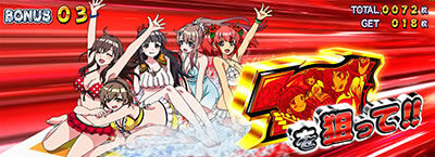 絶対衝激Ⅲ 【7揃い高確状態】