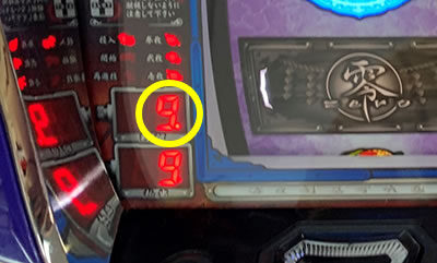 パチスロ零 【有利区間ランプ】