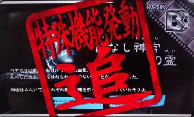 パチスロ零 零ボーナスについて