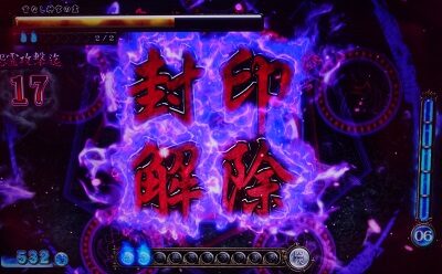 パチスロ零 【封印解除ゾーン】