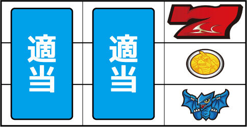 パチスロガメラ ▼右リール上段に赤7停止時