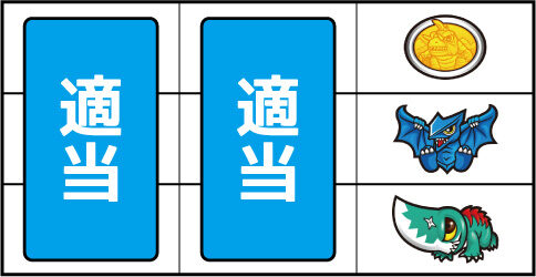 パチスロガメラ ▼右リール中段にギャオス停止時