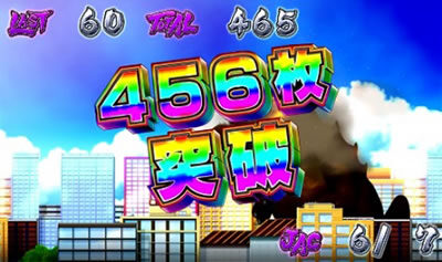 パチスロガメラ 示唆内容