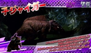 パチスロガメラ 示唆内容