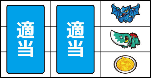 パチスロガメラ ▼右リール上段にギャオス停止時