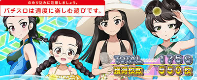 パチスロ ガールズ＆パンツァー 劇場版 リセット濃厚