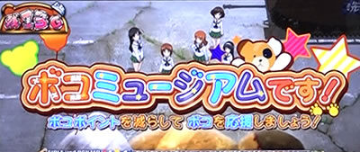 パチスロ ガールズ＆パンツァー 劇場版 ボコミュージアムです！