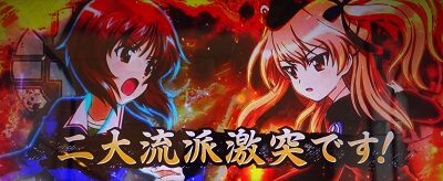 パチスロ ガールズ＆パンツァー 劇場版 愛里寿への挑戦について