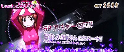 パチスロ ガールズ＆パンツァー 劇場版 ▼エンディング中のSPアバターに示唆要素あり
