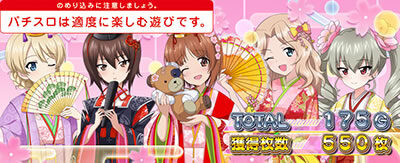パチスロ ガールズ＆パンツァー 劇場版 設定2以上濃厚