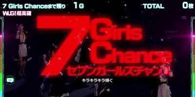 パチスロ Wake Up, Girls！Seven Memories 【7 Girls Chance】