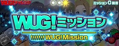 パチスロ Wake Up, Girls！Seven Memories 【WUG!ミッション】