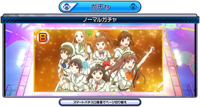 パチスロ Wake Up, Girls！Seven Memories ノーマルガチャについて