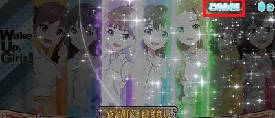 パチスロ Wake Up, Girls！Seven Memories 【ごめんね！ランクについて】
