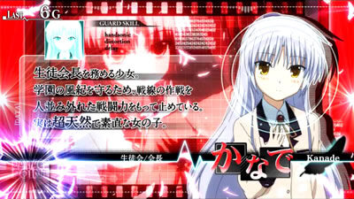 パチスロAngel Beats！ 設定5以上濃厚
