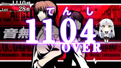 パチスロAngel Beats！ 示唆内容