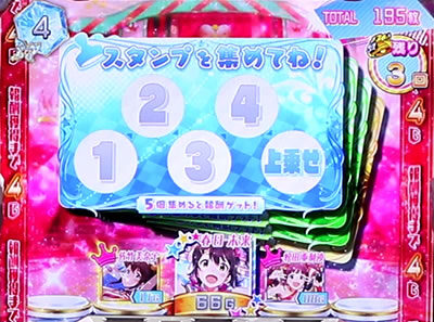 パチスロ アイドルマスター ミリオンライブ！ 【スタンプ台紙】