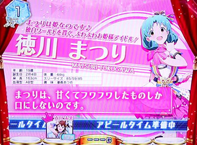 パチスロ アイドルマスター ミリオンライブ！ オープニングアクト中の抽選