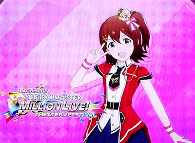 パチスロ アイドルマスター ミリオンライブ！ 内容