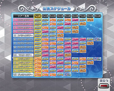パチスロ アイドルマスター ミリオンライブ！ 公演スケジュールについて