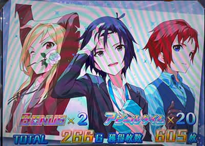 パチスロ アイドルマスター ミリオンライブ！ 設定2以上濃厚