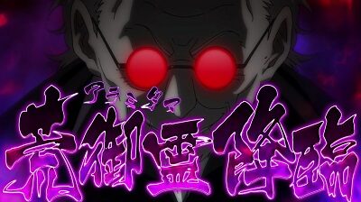 パチスロ東京レイヴンズ 荒御霊降臨