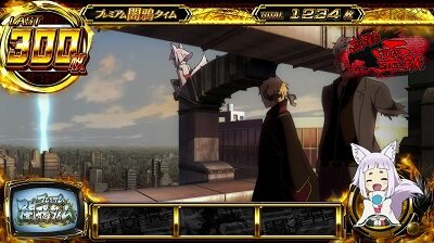 パチスロ東京レイヴンズ 【高確率モード】