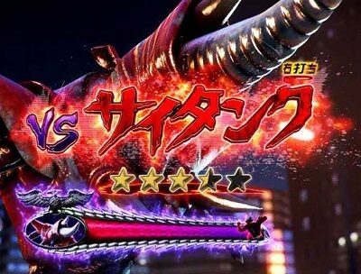 Pぱちんこ仮面ライダー 轟音 ショッカー戦闘員なら大当たり濃厚