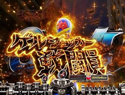 ぱちんこ 仮面ライダー GO-ON LIGHT 【先読み中図柄アクション予告】