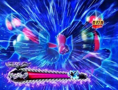 Pぱちんこ仮面ライダー 轟音 赤ならチャンス