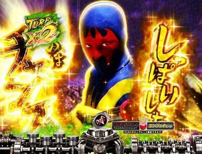 ぱちんこ 仮面ライダー GO-ON LIGHT 【SU予告】
