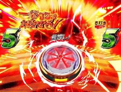 Pぱちんこ仮面ライダー 轟音 【激走アタック】