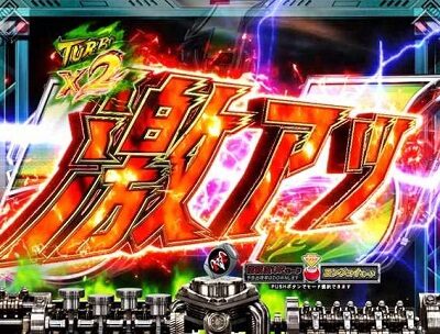 ぱちんこ 仮面ライダー GO-ON LIGHT 【リーチライン予告】