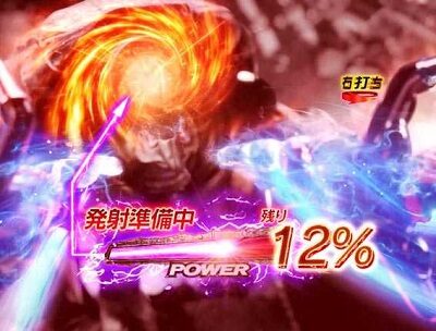 ぱちんこ 仮面ライダー GO-ON LIGHT GO-ONゾーン
