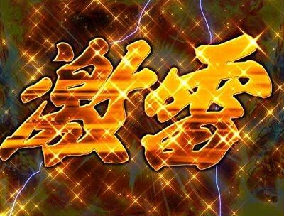 Pぱちんこ仮面ライダー 轟音 【GO-ONゾーン】