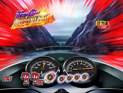 ぱちんこ 仮面ライダー GO-ON LIGHT 【加速予告】