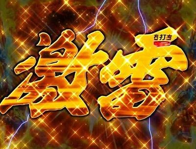 ぱちんこ 仮面ライダー GO-ON LIGHT 内容