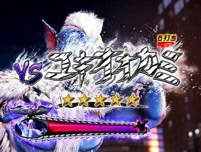 ぱちんこ 仮面ライダー GO-ON LIGHT 内容