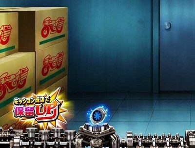 ぱちんこ 仮面ライダー GO-ON LIGHT デカ文字出現または、戦闘員が並走していなければチャンス