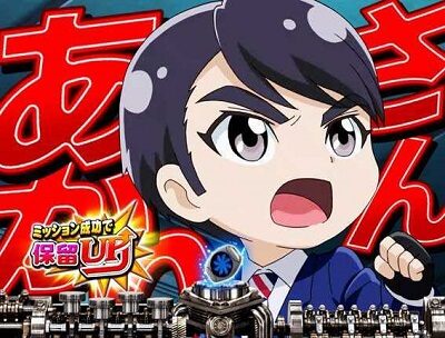 ぱちんこ 仮面ライダー GO-ON LIGHT あかりリーチ