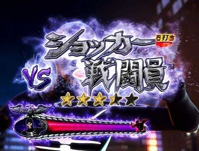 Pぱちんこ仮面ライダー 轟音 内容