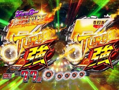 ぱちんこ 仮面ライダー GO-ON LIGHT 図柄カウントアップ予告