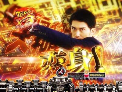 Pぱちんこ仮面ライダー 轟音 【名言予告】