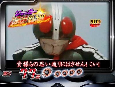 ぱちんこ 仮面ライダー GO-ON LIGHT 【ボタンウィンドウ予告】
